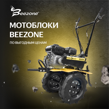 Обзор мотоблоков BEEZONE