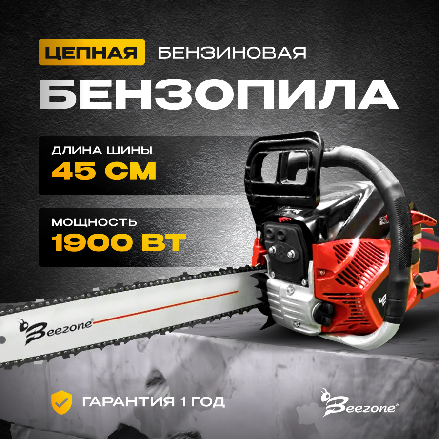 Видеообзор бензопил BEEZONE
