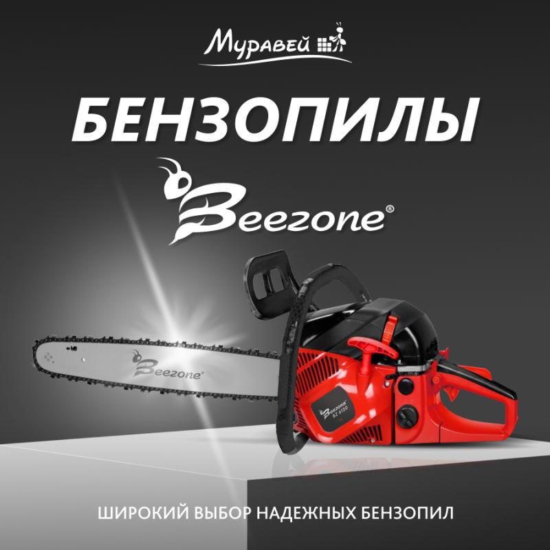 Видеообзор бензопил BEEZONE