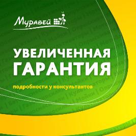 Увеличенная гарантия на летний ассортимент