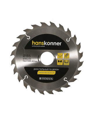 Диск пильный Hanskonner по дереву 165x30/20мм, 24 зубьев H9022-165-30/20-24