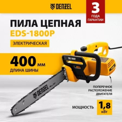 Электропила Denzel EDS-1800P,57зв 95615