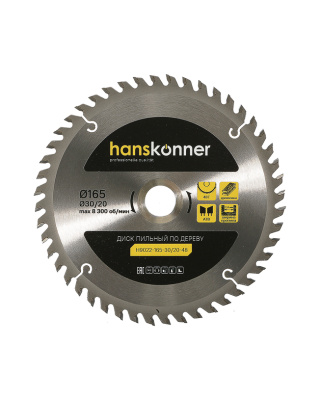 Диск пильный Hanskonner по дереву 165x30/20мм, 48 зубьев H9022-165-30/20-48