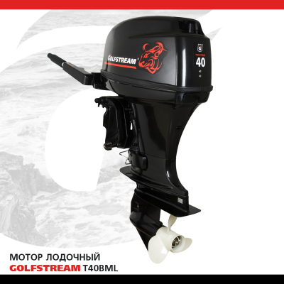 Мотор лодочный GOLFSTREAM T40BML