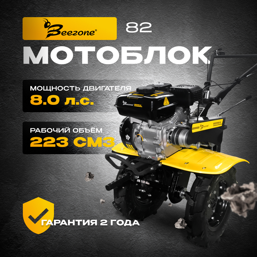 Мотоблоки BEEZONE - бесплатная доставка